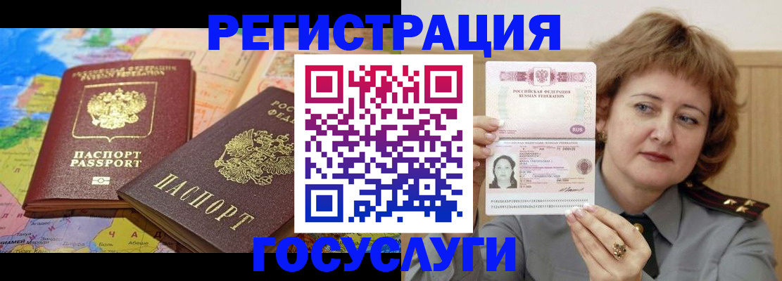 прописка для школы в Петрозаводске