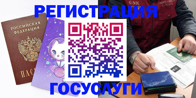 миграционный учет в Петрозаводске