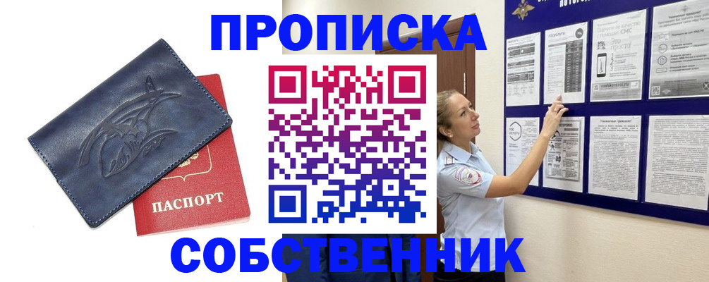 где прописаться в Петрозаводске