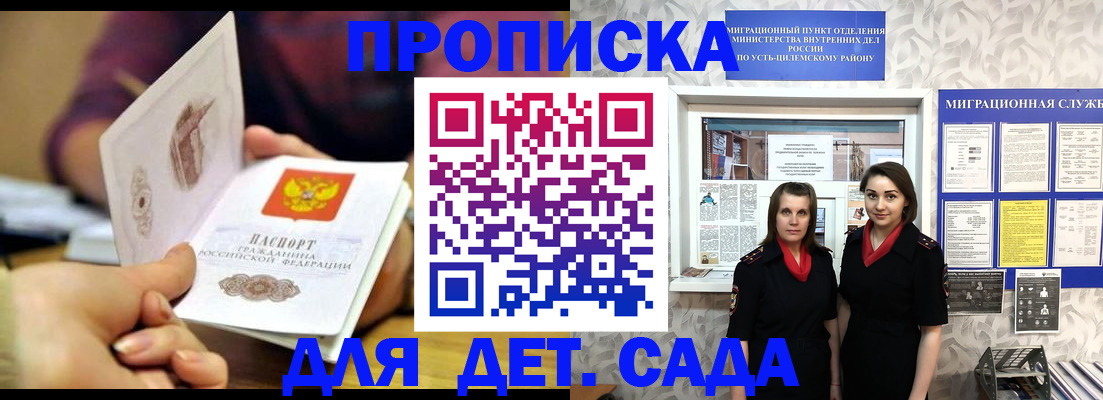 прописка поиск в Петрозаводске