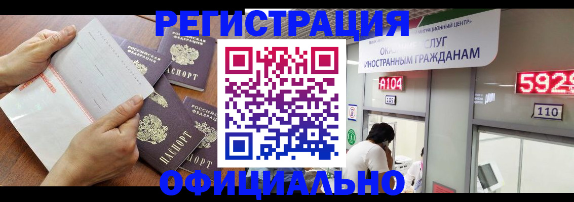регистрация в Петрозаводске