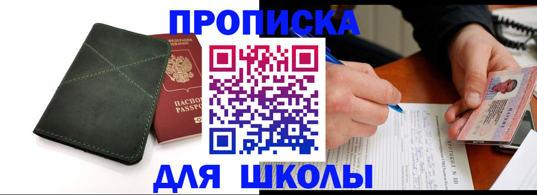прописка в квартире в Петрозаводске