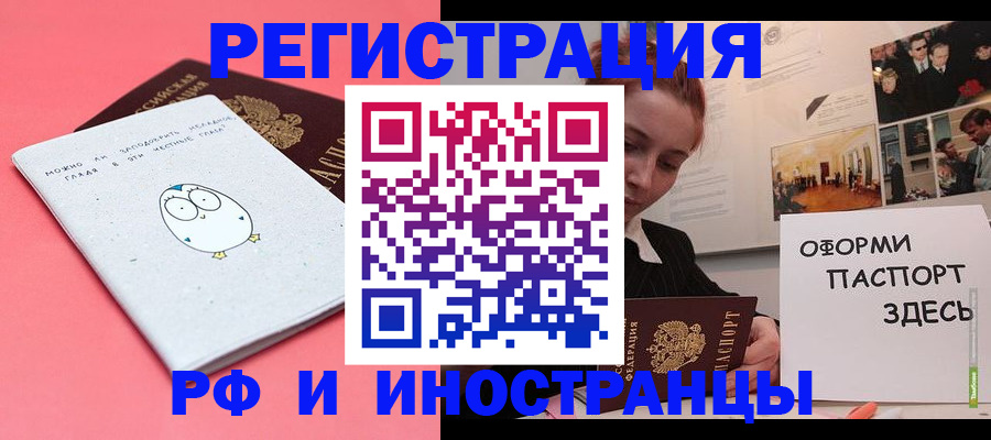 прописка 2025 в Петрозаводске