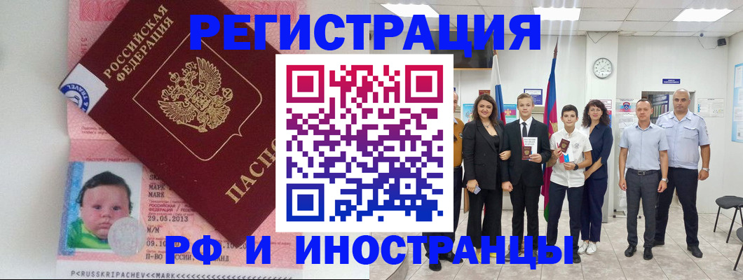 прописка для работы в Петрозаводске