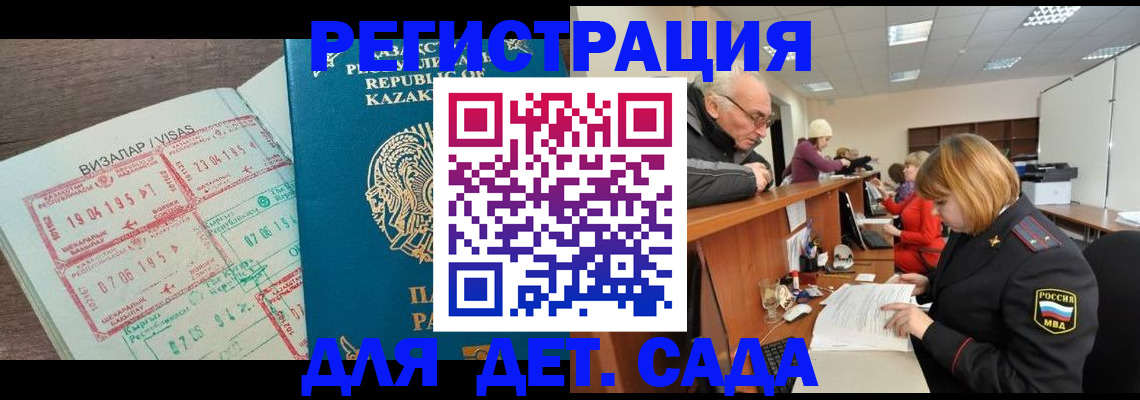 прописка гарантия в Петрозаводске